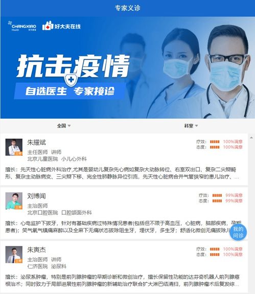 常笑健康“問(wèn)醫(yī)生”免費(fèi)服務(wù)上線 在線義診開啟健康新體驗(yàn)